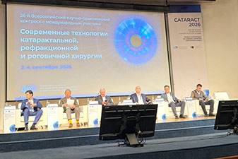 3Z на главном офтальмологическом конгрессе года