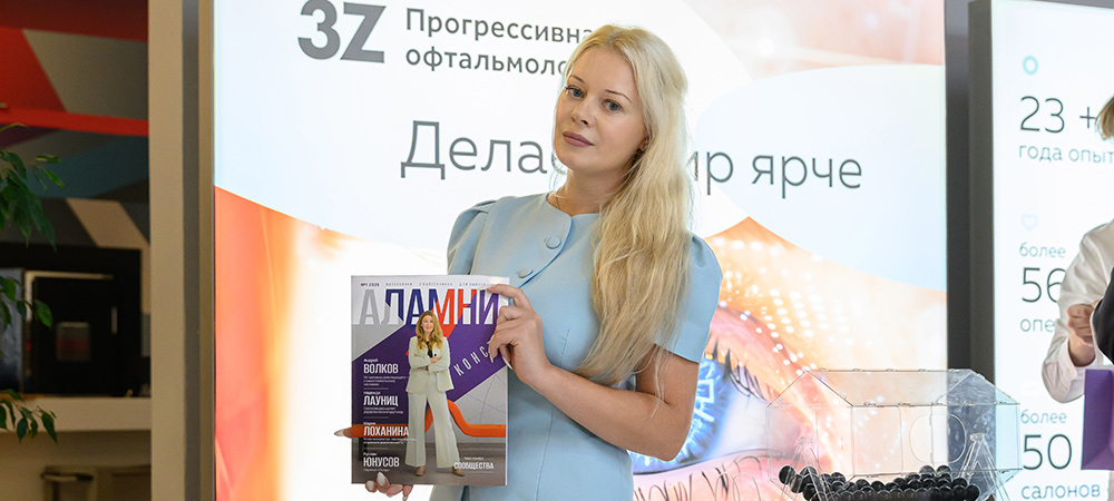 3Z Прогрессивная офтальмология в Сколково