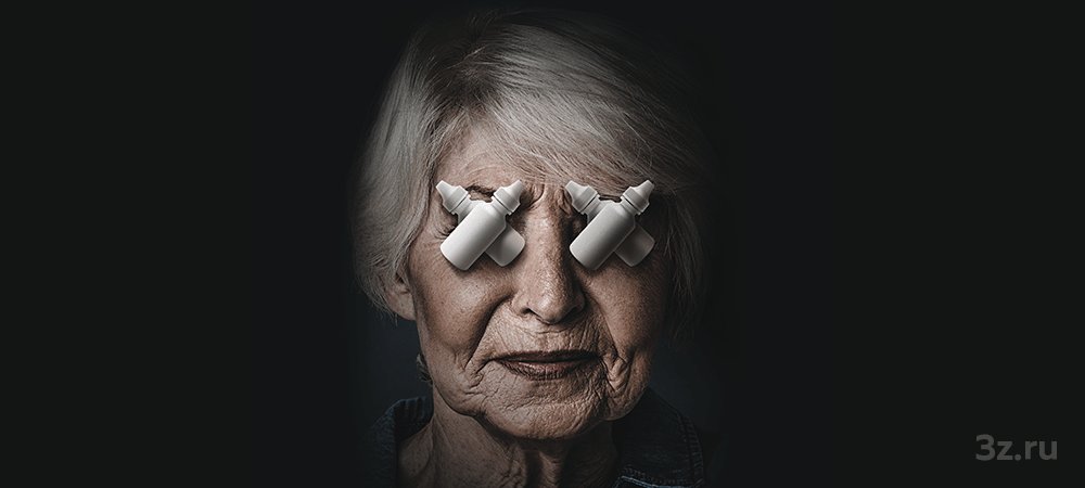 Капли, таблетки и БАДы не спасут от катаракты