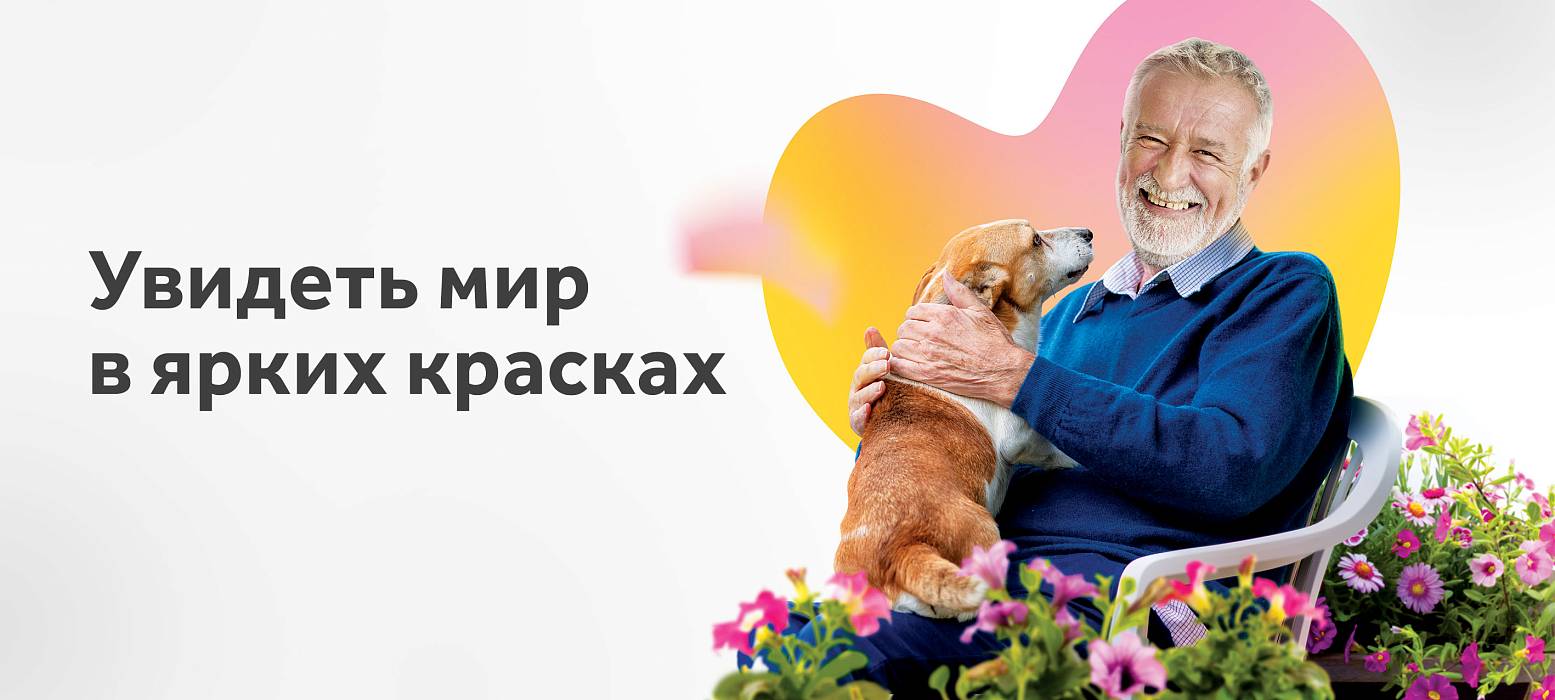 Лечение катаракты со скидкой